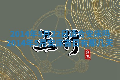 2026年公历3月安门的最佳日期
