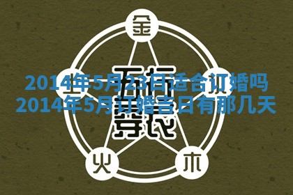 段姓2026年01月22日出生的男孩子取什么名字好？八字五行取名分析