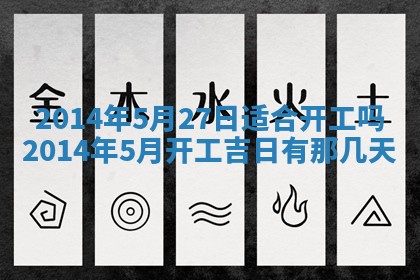 2026年公历3月安门的最佳日期