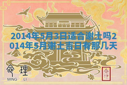 2026年3月份适合商铺开张的日子，哪几天是开业的好日子