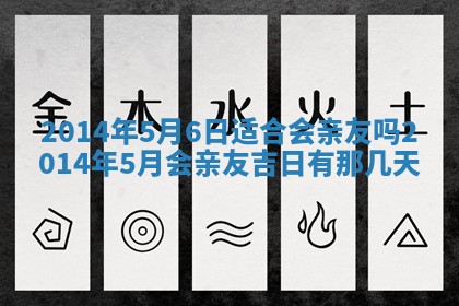 2026年公历3月安门的最佳日期