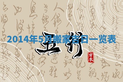2026年公历3月安门的最佳日期