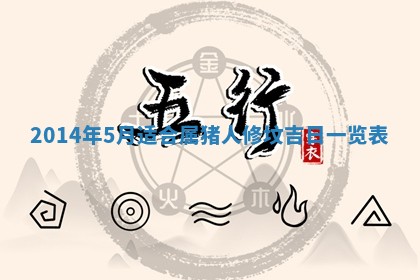 2026年3月嫁娶吉日查询
