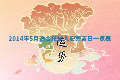 2026年公历3月安门的最佳日期