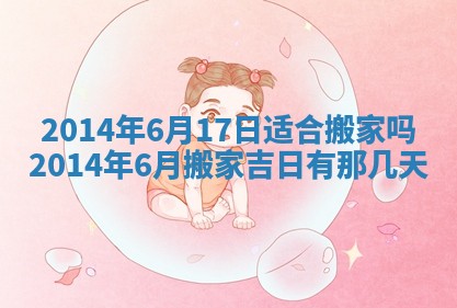 2026年3月嫁娶吉日查询
