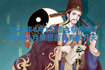 2026年公历3月安门的最佳日期