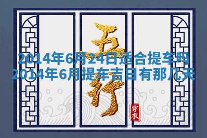 2026年公历3月安门的最佳日期