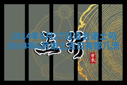 2026年公历3月安门的最佳日期