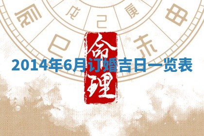 2026年3月份办证吉时:领证择日