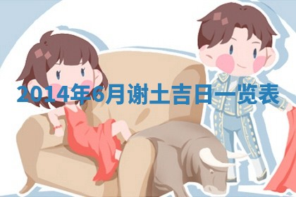 2025年11月4日打麻将财神吉位查询