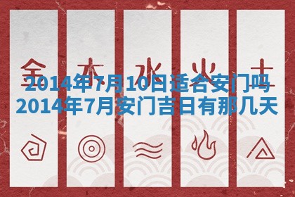 2026年公历3月安门的最佳日期