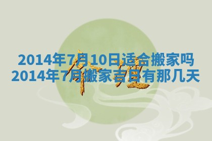 2025年11月4日打麻将财神吉位查询