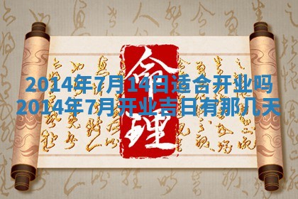 2026年3月嫁娶吉日查询