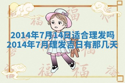 段姓2026年01月22日出生的男孩子取什么名字好？八字五行取名分析