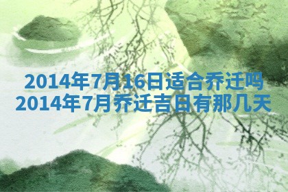 2025年11月4日打麻将财神吉位查询