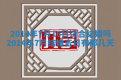 2026年公历3月安门的最佳日期