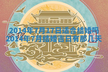 2026年公历3月安门的最佳日期