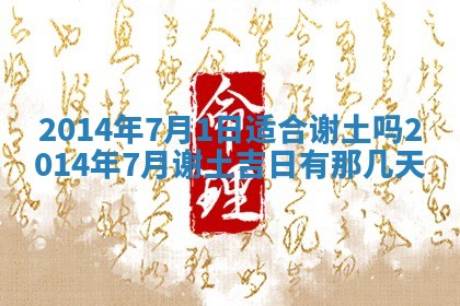 2026年公历3月安门的最佳日期