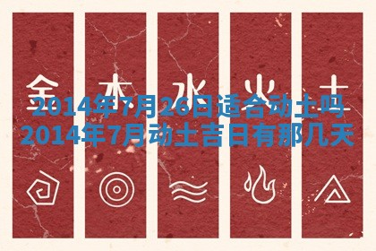 段姓2026年01月22日出生的男孩子取什么名字好？八字五行取名分析