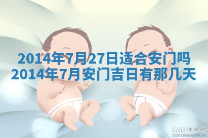 2026年3月份适合商铺开张的日子，哪几天是开业的好日子