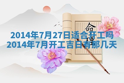 段姓2026年01月22日出生的男孩子取什么名字好？八字五行取名分析