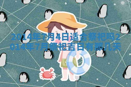 2026年公历3月安门的最佳日期