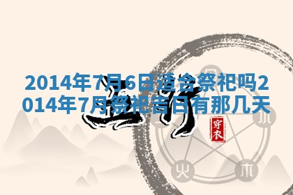 2026年公历3月安门的最佳日期