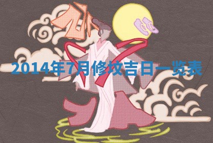 2025年11月4日打麻将财神吉位查询