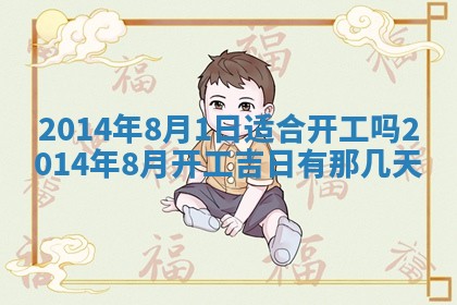 2026年公历3月安门的最佳日期