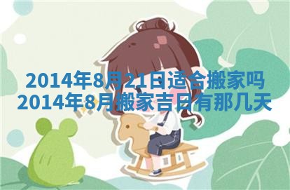 2026年公历3月安门的最佳日期