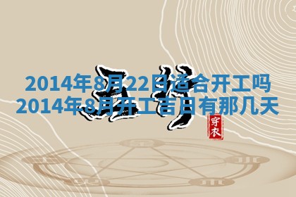 2026年公历3月安门的最佳日期