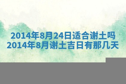 2026年公历3月安门的最佳日期