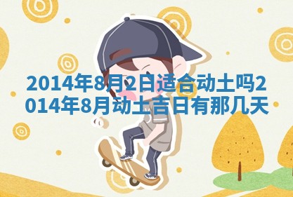 段姓2026年01月22日出生的男孩子取什么名字好？八字五行取名分析