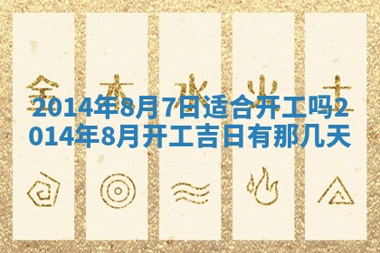 2026年公历3月安门的最佳日期