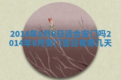 段姓2026年01月22日出生的男孩子取什么名字好？八字五行取名分析