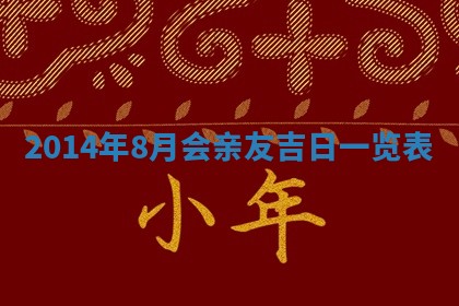 2026年公历3月安门的最佳日期