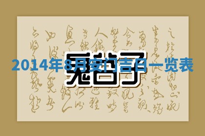 段姓2026年01月22日出生的男孩子取什么名字好？八字五行取名分析
