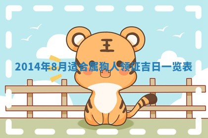 2025年11月4日打麻将财神吉位查询