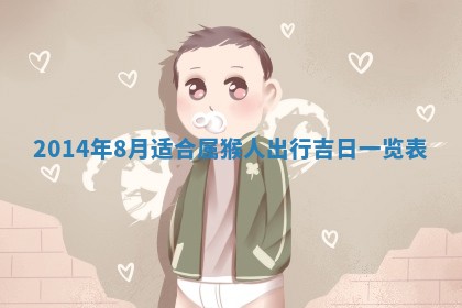 2026年3月份适合商铺开张的日子，哪几天是开业的好日子