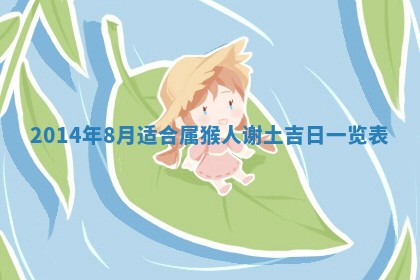 2026年3月份适合商铺开张的日子，哪几天是开业的好日子