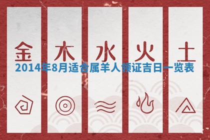 2026年3月嫁娶吉日查询