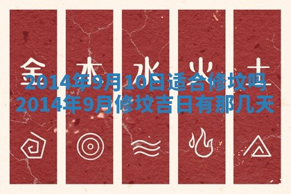 2026年公历3月安门的最佳日期