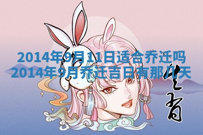 2025年11月4日打麻将财神吉位查询