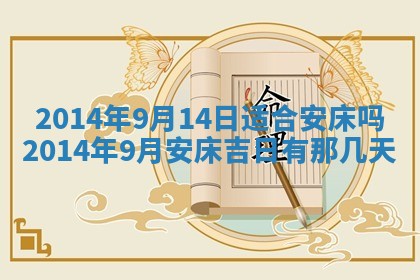 2026年公历3月安门的最佳日期