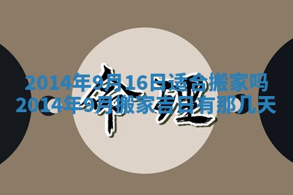 2026年公历3月安门的最佳日期