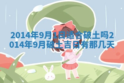 2026年3月份适合商铺开张的日子，哪几天是开业的好日子