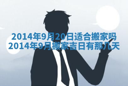 2026年公历3月安门的最佳日期