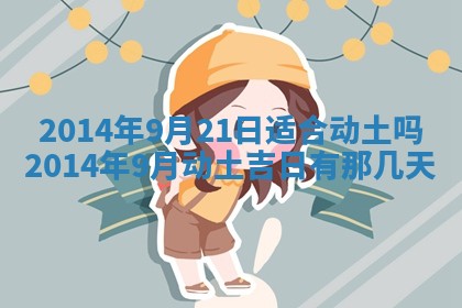 2026年公历3月安门的最佳日期