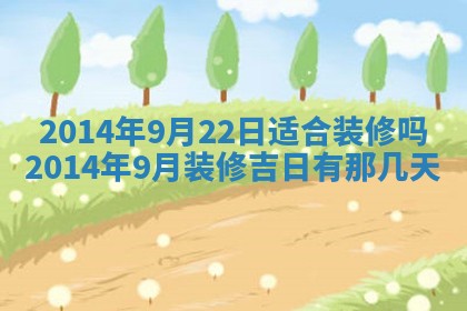 2026年公历3月安门的最佳日期