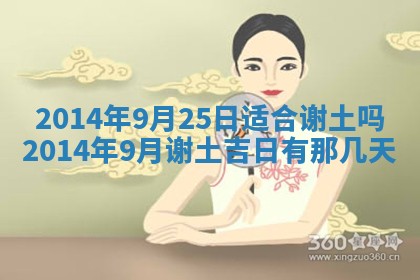 2026年公历3月安门的最佳日期